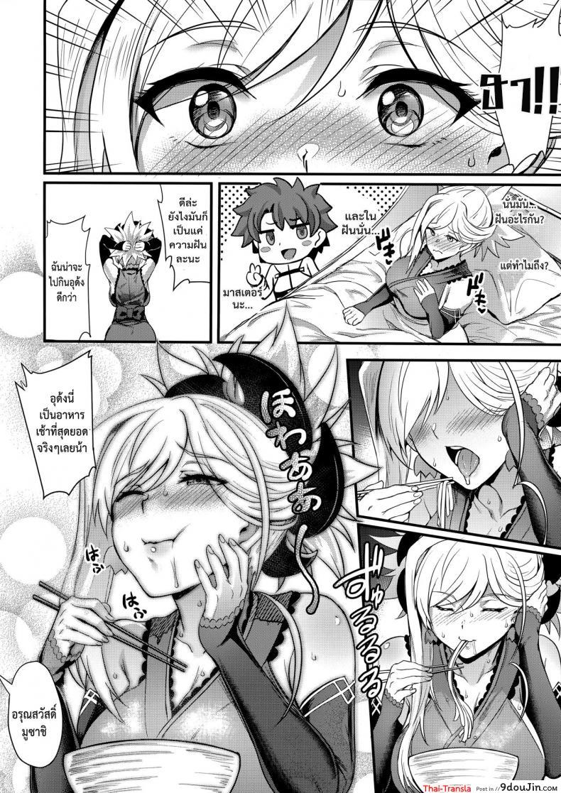 อ่านโดจิน เสียวบ่อยๆ ค่อยๆชิน (C93) [Brio (Puyocha)] Tengen no Kiku, Mata Itsu no Hi ka (Fate/Grand Order) หน้าที่ 5