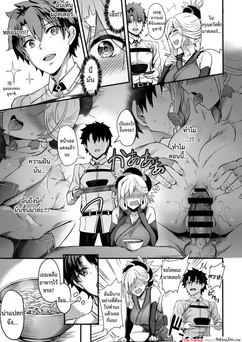 อ่านโดจิน เสียวบ่อยๆ ค่อยๆชิน [Brio (Puyocha)] Tengen no Kiku, Mata Itsu no Hi ka (Fate/Grand Order) แปลไทย หน้าที่ 6