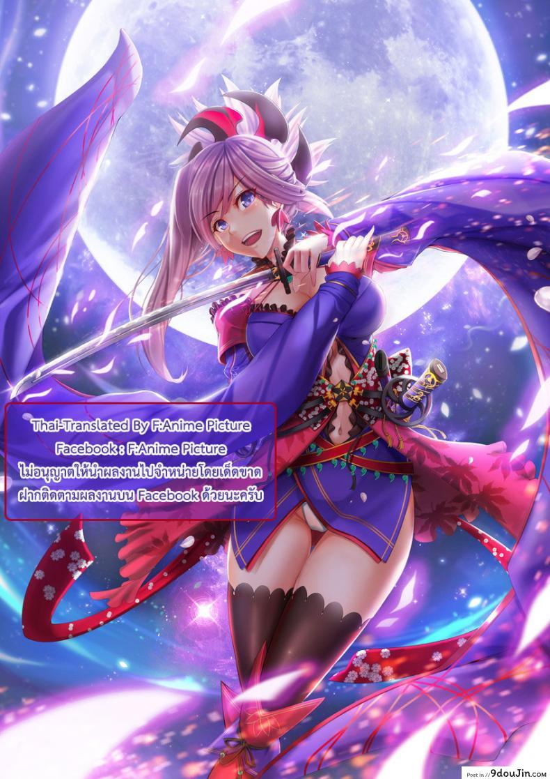 อ่านโดจิน เสียวบ่อยๆ ค่อยๆชิน [Brio (Puyocha)] Tengen no Kiku, Mata Itsu no Hi ka (Fate/Grand Order) แปลไทย หน้าที่ 26