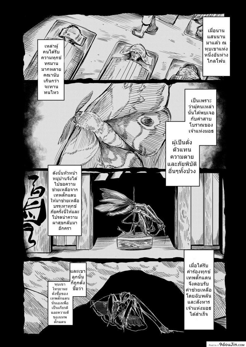 อ่านโดจิน พี่สาวโสด โหดเกินคน (C90) [Nanbou Hitogakushiki (Nakamura Regura)] Tourou no Ono หน้าที่ 2