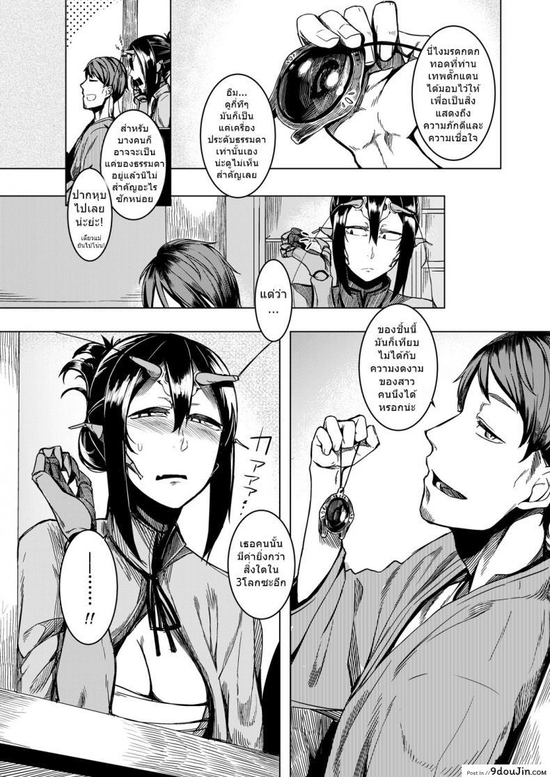อ่านโดจิน พี่สาวโสด โหดเกินคน (C90) [Nanbou Hitogakushiki (Nakamura Regura)] Tourou no Ono แปลไทย หน้าที่ 4