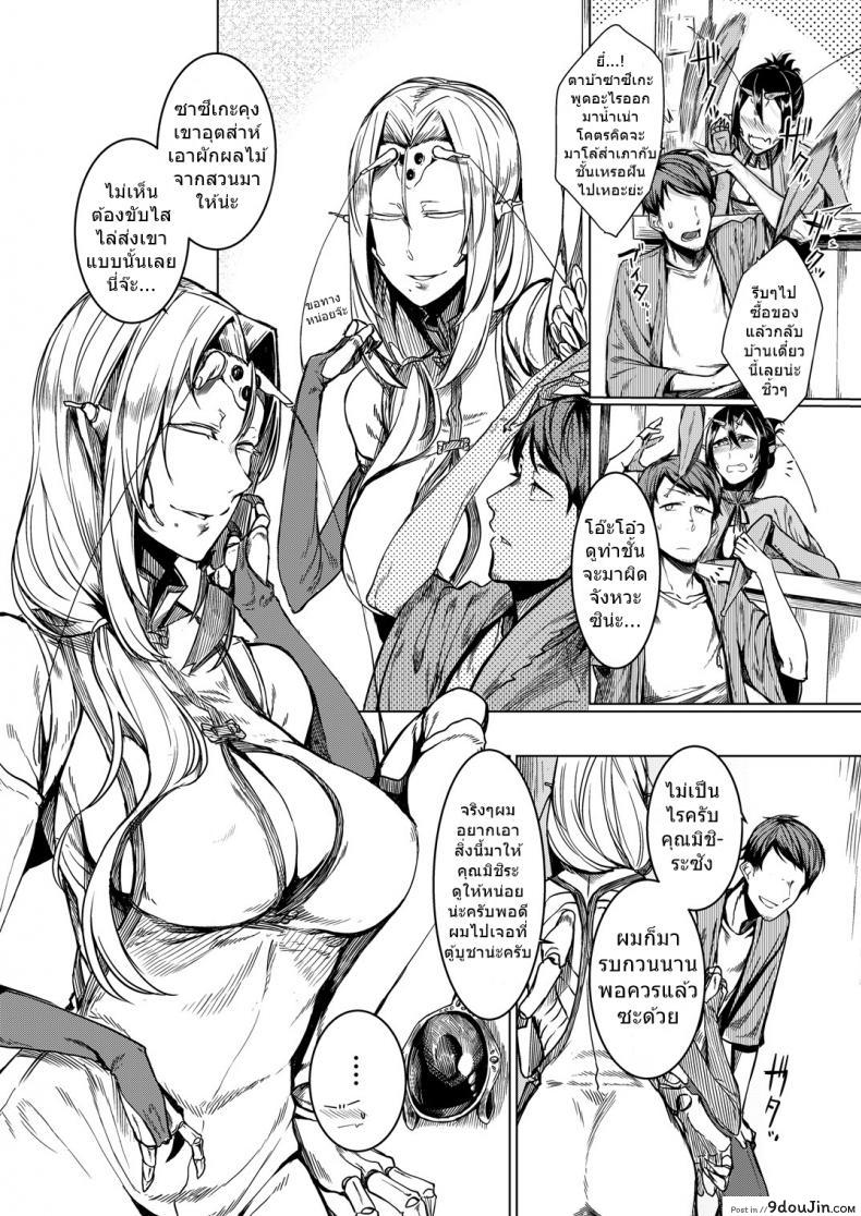 อ่านโดจิน พี่สาวโสด โหดเกินคน (C90) [Nanbou Hitogakushiki (Nakamura Regura)] Tourou no Ono แปลไทย หน้าที่ 5