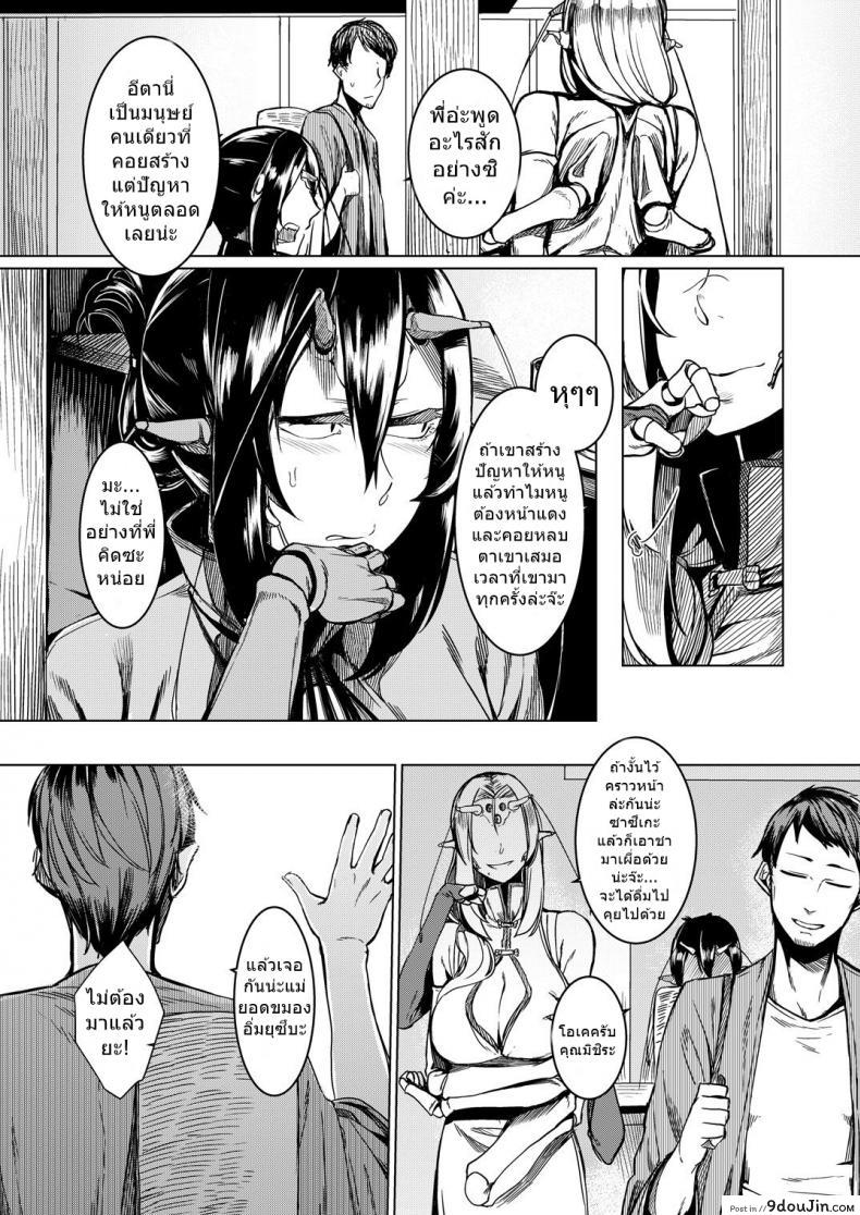 อ่านโดจิน พี่สาวโสด โหดเกินคน (C90) [Nanbou Hitogakushiki (Nakamura Regura)] Tourou no Ono แปลไทย หน้าที่ 6