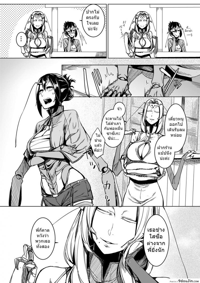 อ่านโดจิน พี่สาวโสด โหดเกินคน (C90) [Nanbou Hitogakushiki (Nakamura Regura)] Tourou no Ono แปลไทย หน้าที่ 7
