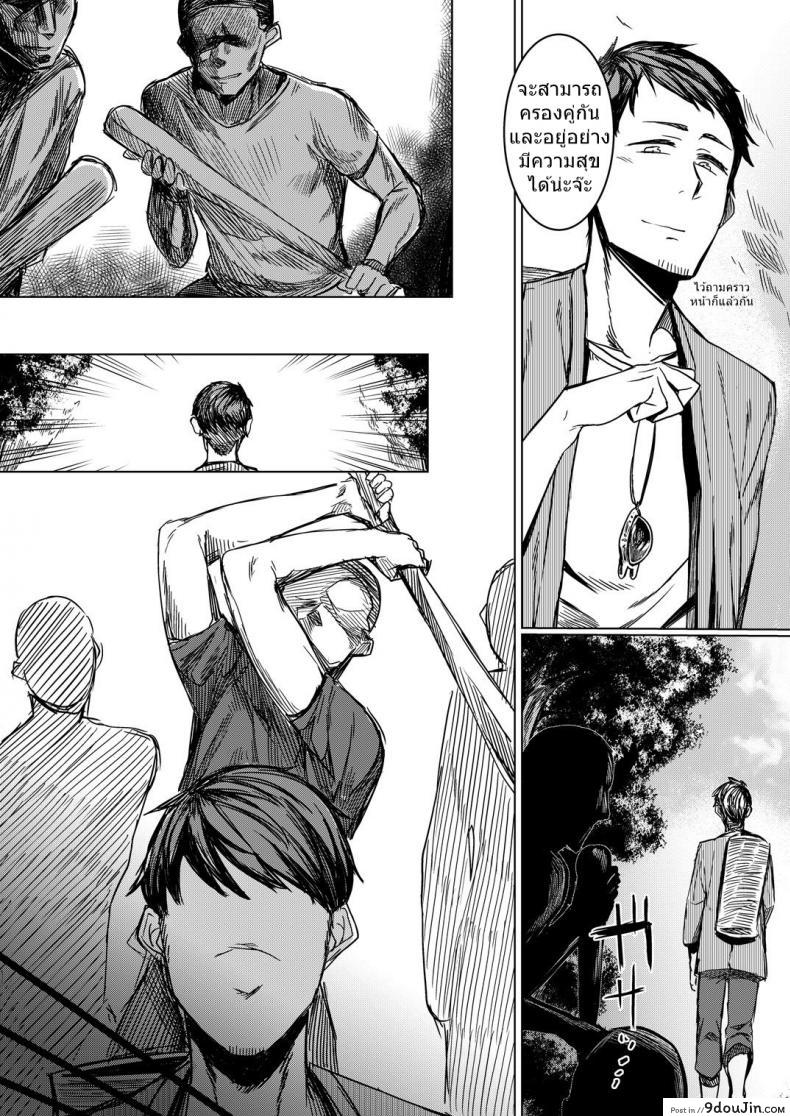 อ่านโดจิน พี่สาวโสด โหดเกินคน (C90) [Nanbou Hitogakushiki (Nakamura Regura)] Tourou no Ono แปลไทย หน้าที่ 8