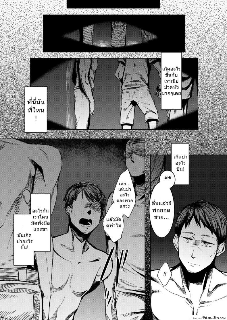 อ่านโดจิน พี่สาวโสด โหดเกินคน (C90) [Nanbou Hitogakushiki (Nakamura Regura)] Tourou no Ono แปลไทย หน้าที่ 9