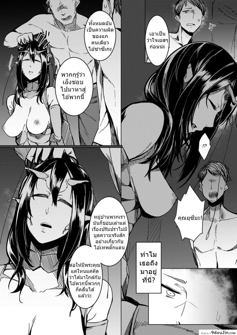 อ่านโดจิน พี่สาวโสด โหดเกินคน (C90) [Nanbou Hitogakushiki (Nakamura Regura)] Tourou no Ono แปลไทย หน้าที่ 10