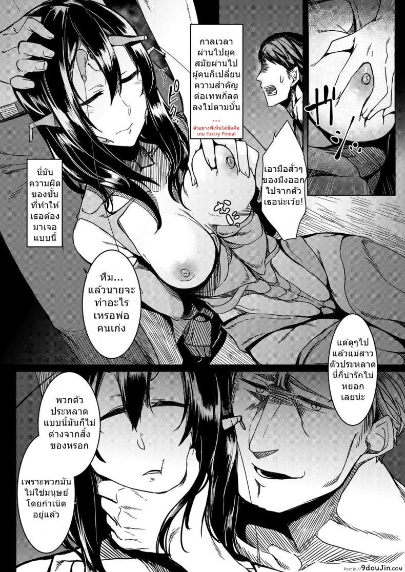 อ่านโดจิน พี่สาวโสด โหดเกินคน (C90) [Nanbou Hitogakushiki (Nakamura Regura)] Tourou no Ono แปลไทย หน้าที่ 11