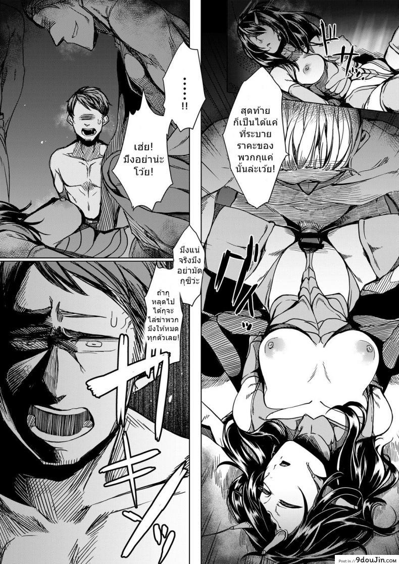 อ่านโดจิน พี่สาวโสด โหดเกินคน (C90) [Nanbou Hitogakushiki (Nakamura Regura)] Tourou no Ono แปลไทย หน้าที่ 12