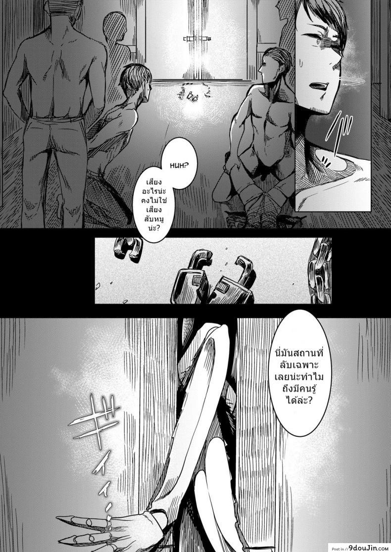 อ่านโดจิน พี่สาวโสด โหดเกินคน (C90) [Nanbou Hitogakushiki (Nakamura Regura)] Tourou no Ono แปลไทย หน้าที่ 13