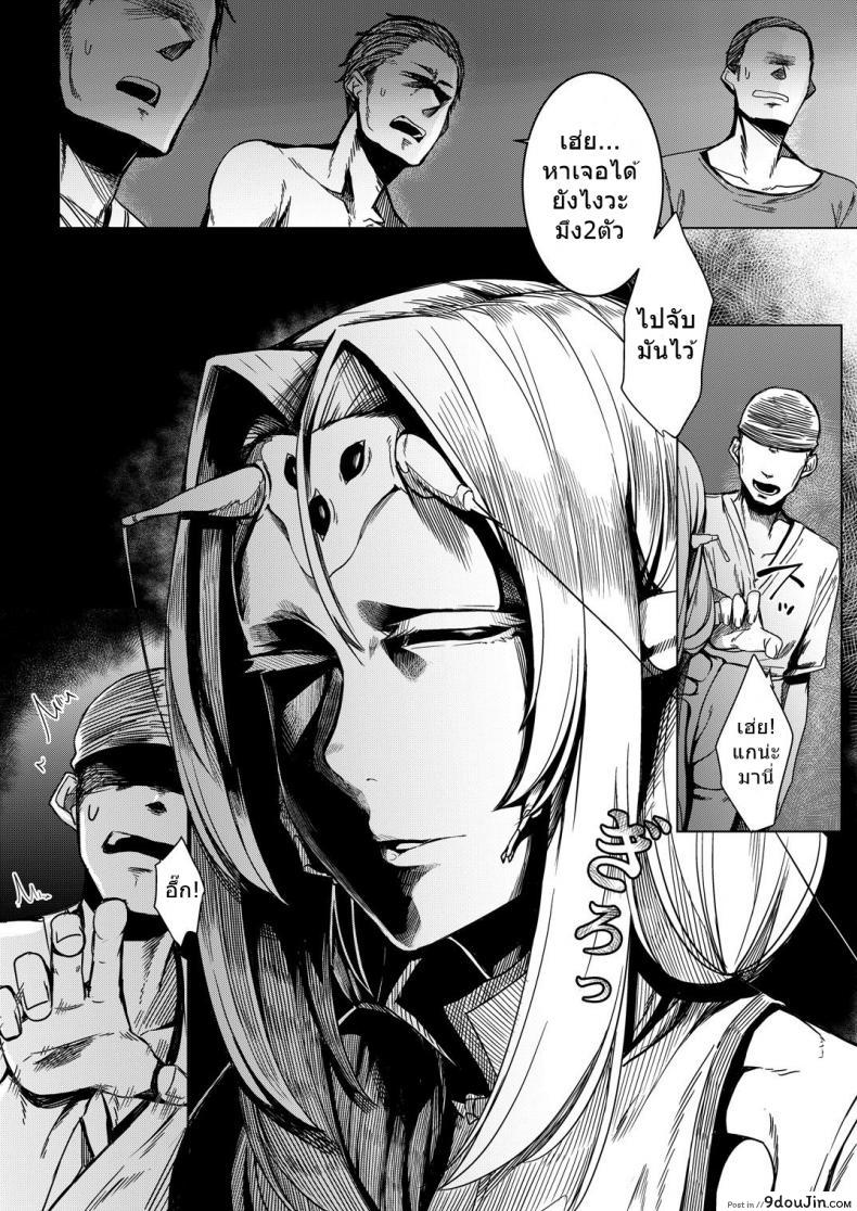 อ่านโดจิน พี่สาวโสด โหดเกินคน (C90) [Nanbou Hitogakushiki (Nakamura Regura)] Tourou no Ono แปลไทย หน้าที่ 15