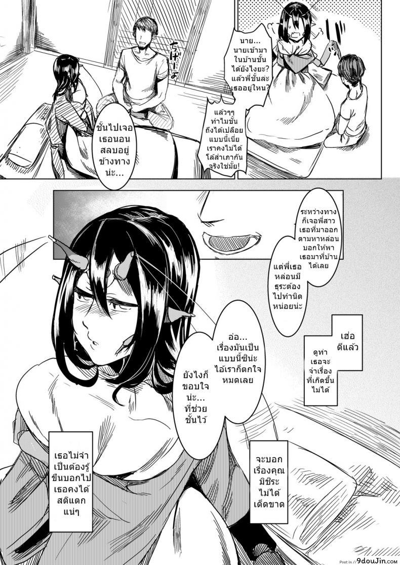อ่านโดจิน พี่สาวโสด โหดเกินคน (C90) [Nanbou Hitogakushiki (Nakamura Regura)] Tourou no Ono แปลไทย หน้าที่ 20