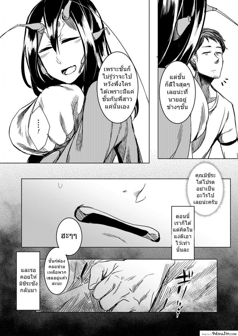 อ่านโดจิน พี่สาวโสด โหดเกินคน (C90) [Nanbou Hitogakushiki (Nakamura Regura)] Tourou no Ono แปลไทย หน้าที่ 21