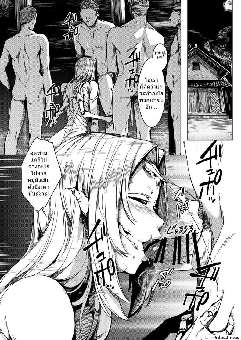 อ่านโดจิน พี่สาวโสด โหดเกินคน (C90) [Nanbou Hitogakushiki (Nakamura Regura)] Tourou no Ono แปลไทย หน้าที่ 22