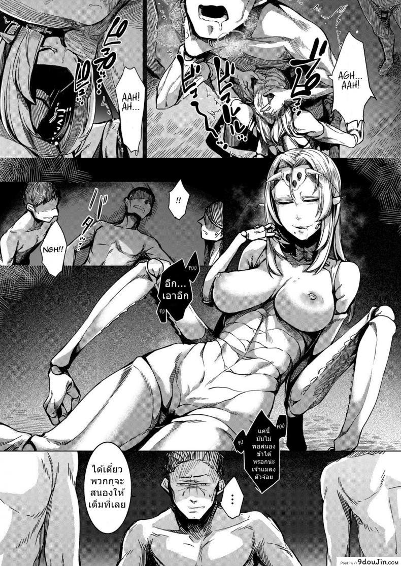 อ่านโดจิน พี่สาวโสด โหดเกินคน (C90) [Nanbou Hitogakushiki (Nakamura Regura)] Tourou no Ono แปลไทย หน้าที่ 26