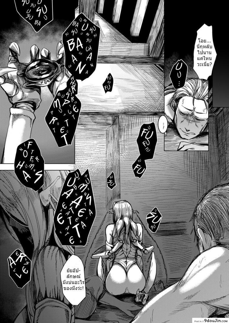อ่านโดจิน พี่สาวโสด โหดเกินคน (C90) [Nanbou Hitogakushiki (Nakamura Regura)] Tourou no Ono แปลไทย หน้าที่ 34