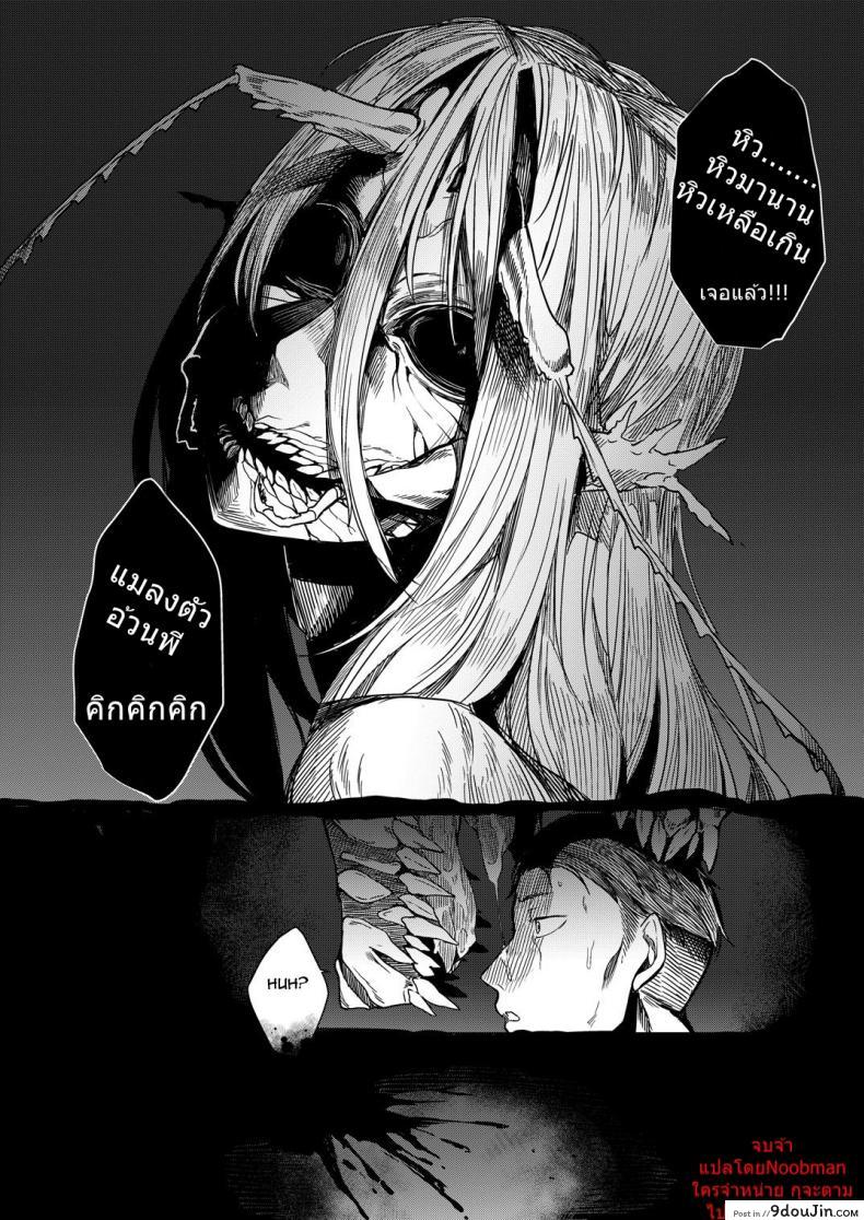 อ่านโดจิน พี่สาวโสด โหดเกินคน (C90) [Nanbou Hitogakushiki (Nakamura Regura)] Tourou no Ono แปลไทย หน้าที่ 35