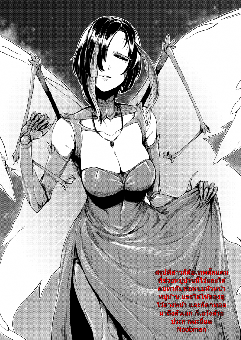 อ่านโดจิน พี่สาวโสด โหดเกินคน (C90) [Nanbou Hitogakushiki (Nakamura Regura)] Tourou no Ono แปลไทย หน้าที่ 37