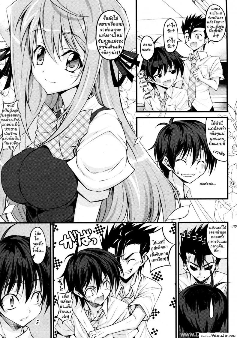 อ่านโดจิน เรียกว่าพี่สาวสิจ๊ะ [Ishigami Kazui] Onee-Chan To Yonde!? หน้าที่ 3