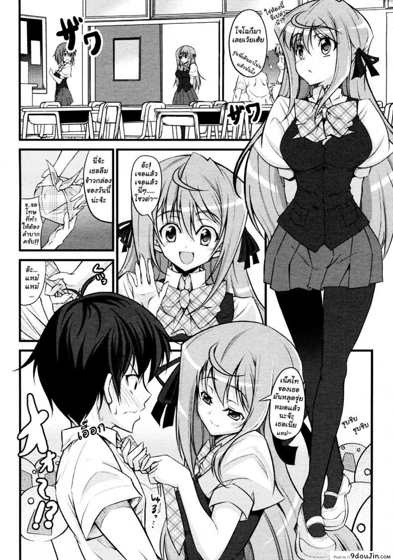 อ่านโดจิน เรียกว่าพี่สาวสิจ๊ะ [Ishigami Kazui] Onee-Chan To Yonde!? หน้าที่ 4