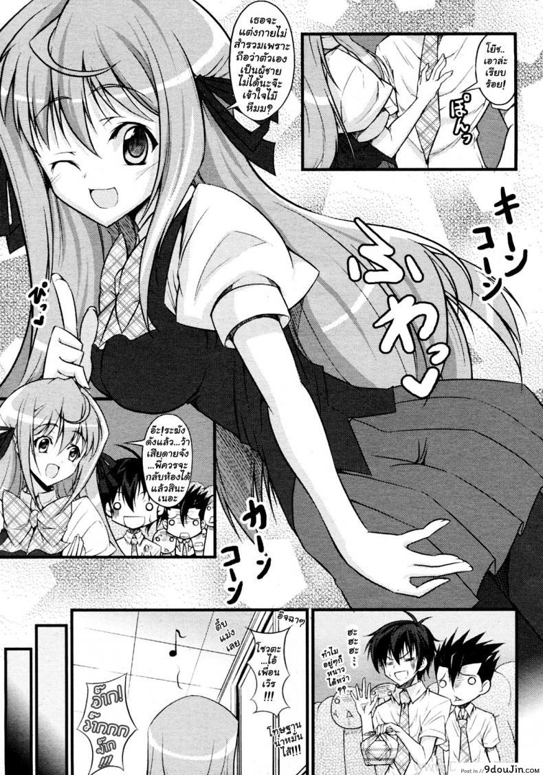 อ่านโดจิน เรียกว่าพี่สาวสิจ๊ะ [Ishigami Kazui] Onee-Chan To Yonde!? หน้าที่ 5