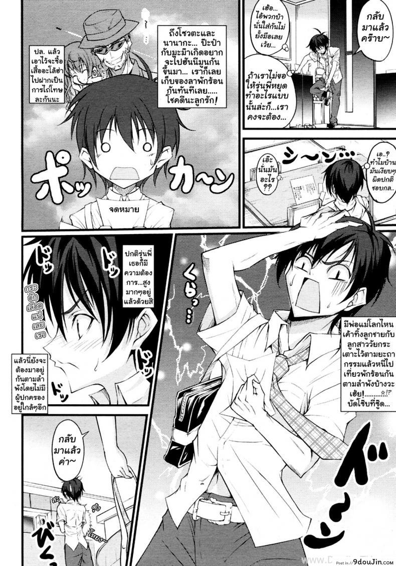 อ่านโดจิน เรียกว่าพี่สาวสิจ๊ะ [Ishigami Kazui] Onee-Chan To Yonde!? หน้าที่ 6