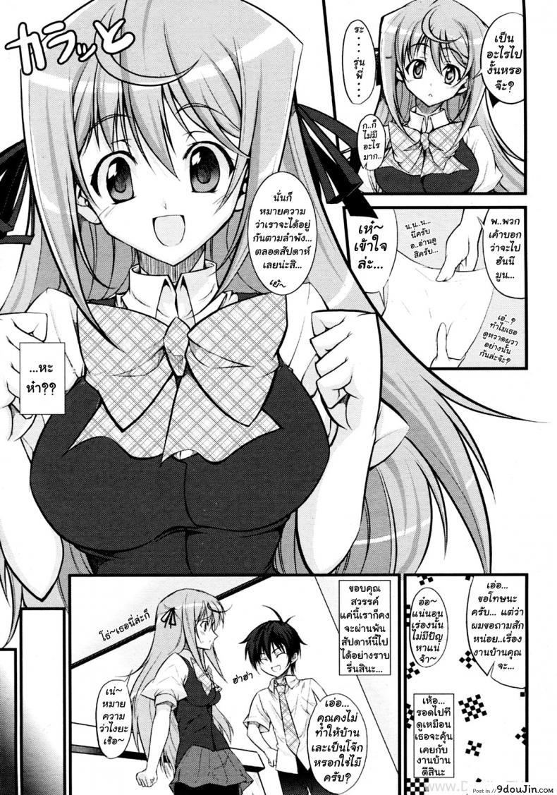 อ่านโดจิน เรียกว่าพี่สาวสิจ๊ะ [Ishigami Kazui] Onee-Chan To Yonde!? แปลไทย หน้าที่ 7
