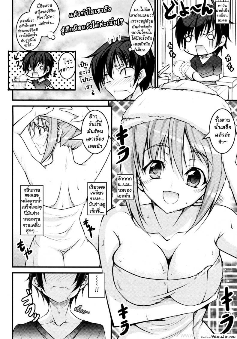 อ่านโดจิน เรียกว่าพี่สาวสิจ๊ะ [Ishigami Kazui] Onee-Chan To Yonde!? แปลไทย หน้าที่ 8