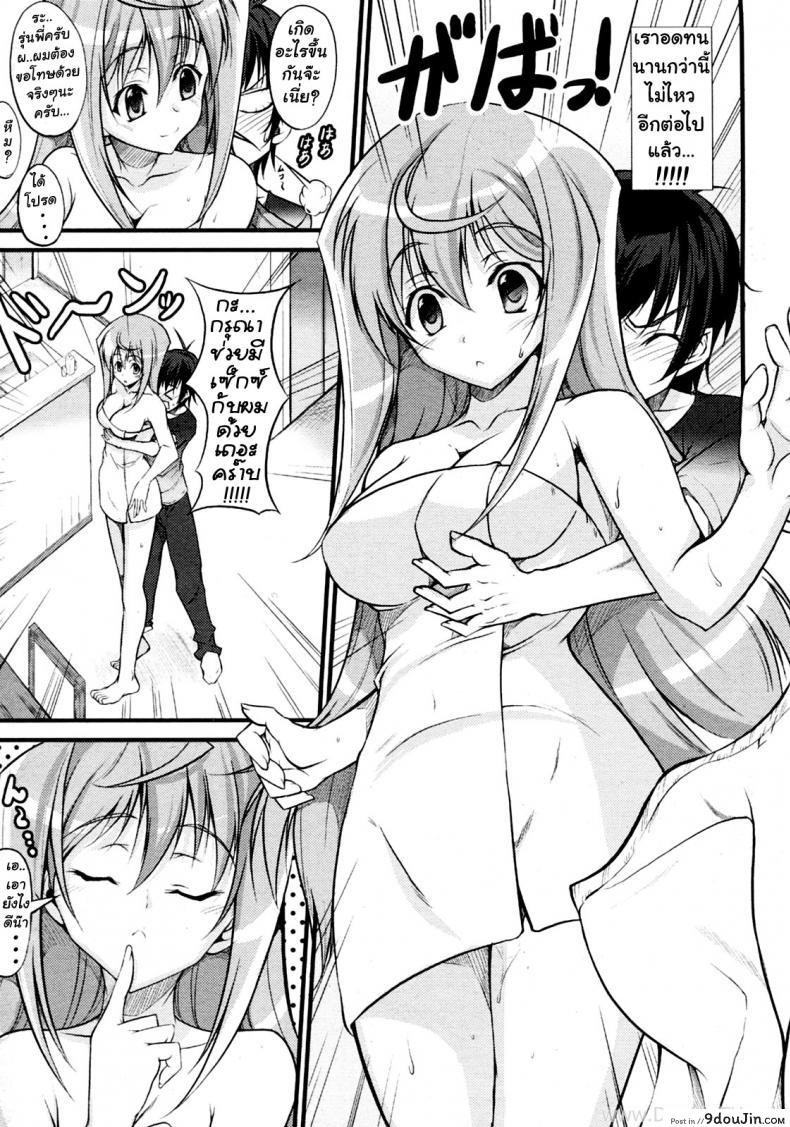 อ่านโดจิน เรียกว่าพี่สาวสิจ๊ะ [Ishigami Kazui] Onee-Chan To Yonde!? แปลไทย หน้าที่ 9