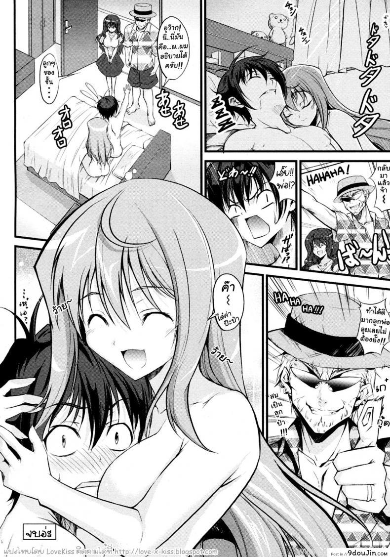 อ่านโดจิน เรียกว่าพี่สาวสิจ๊ะ [Ishigami Kazui] Onee-Chan To Yonde!? แปลไทย หน้าที่ 20