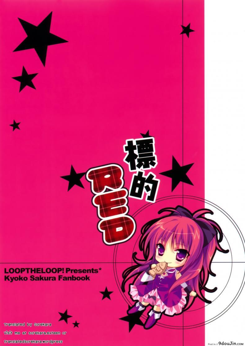 อ่านโดจิน อยากหน้าอกใหญ่ [LOOP THE LOOP! (Hellrun)] – Hyouteki RED (Puella Magi Madoka Magica) หน้าที่ 6