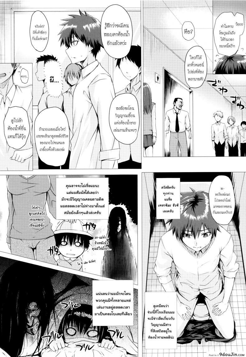 อ่านโดจิน สอนผีให้รู้จักเสียว [Simon] The First Time Her Spirit Body Got Touched หน้าที่ 3