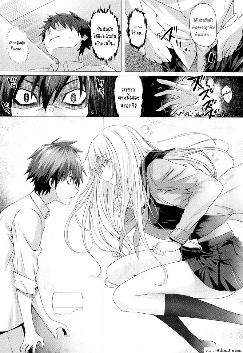 อ่านโดจิน สอนผีให้รู้จักเสียว [Simon] The First Time Her Spirit Body Got Touched หน้าที่ 4