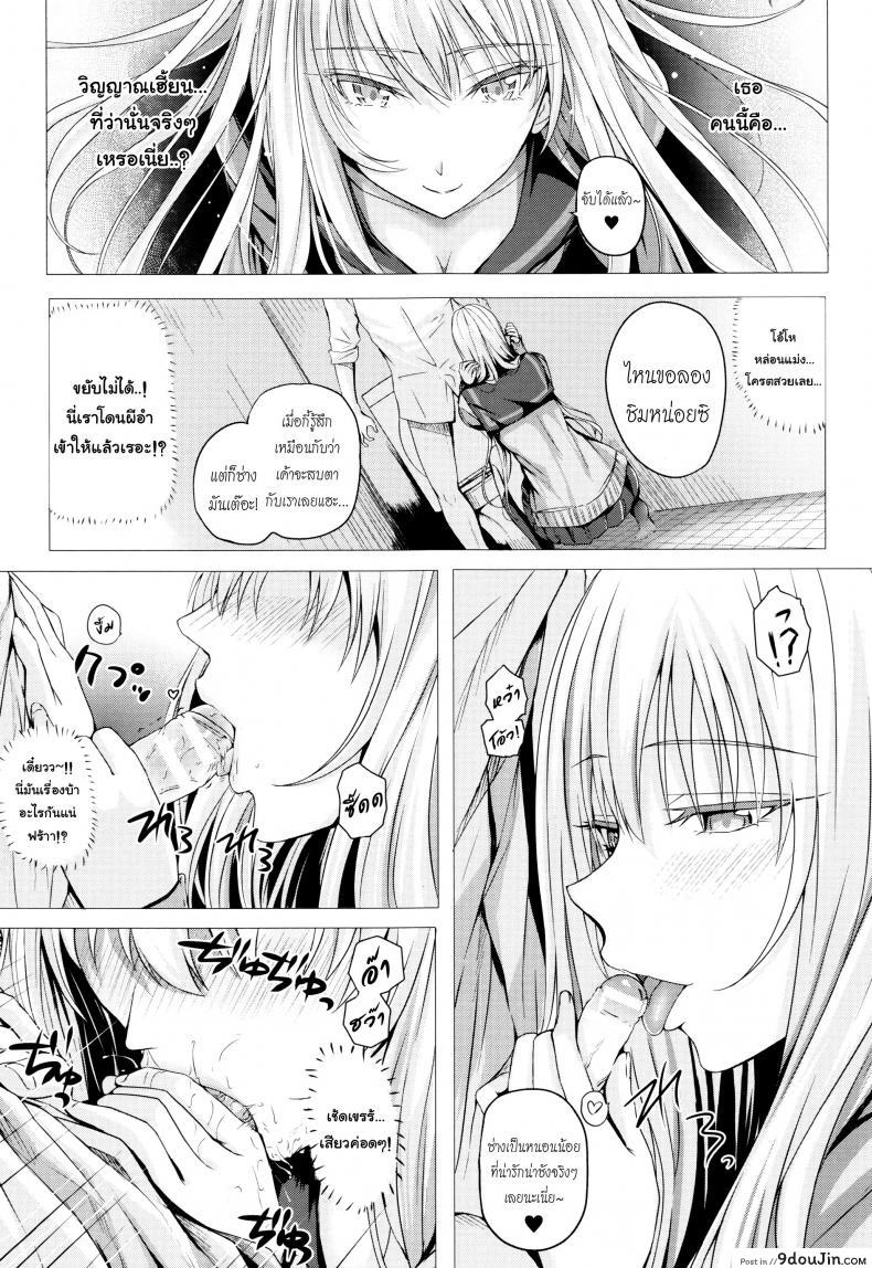 อ่านโดจิน [Simon] The First Time Her Spirit Body Got Touched แปลไทย หน้าที่ 5