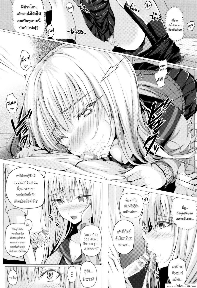 อ่านโดจิน [Simon] The First Time Her Spirit Body Got Touched แปลไทย หน้าที่ 6