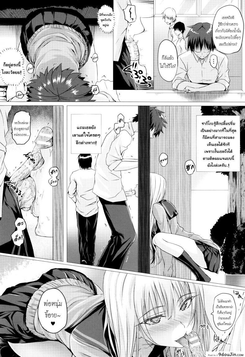 อ่านโดจิน [Simon] The First Time Her Spirit Body Got Touched แปลไทย หน้าที่ 10