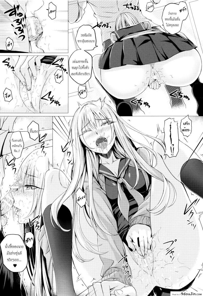 อ่านโดจิน [Simon] The First Time Her Spirit Body Got Touched แปลไทย หน้าที่ 11