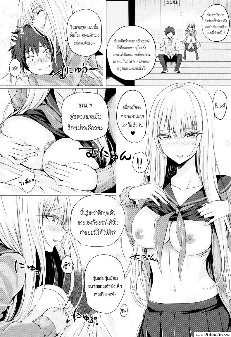 อ่านโดจิน [Simon] The First Time Her Spirit Body Got Touched แปลไทย หน้าที่ 12