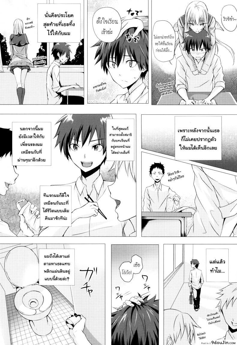 อ่านโดจิน [Simon] The First Time Her Spirit Body Got Touched แปลไทย หน้าที่ 14