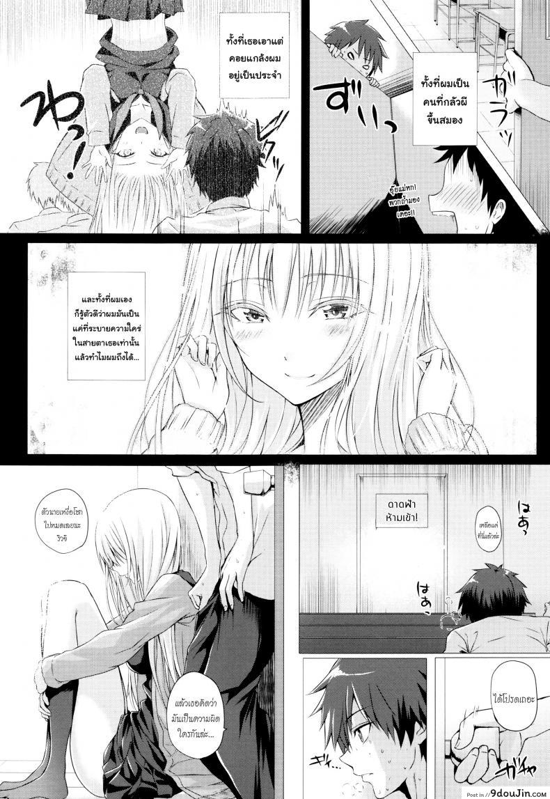 อ่านโดจิน [Simon] The First Time Her Spirit Body Got Touched แปลไทย หน้าที่ 15