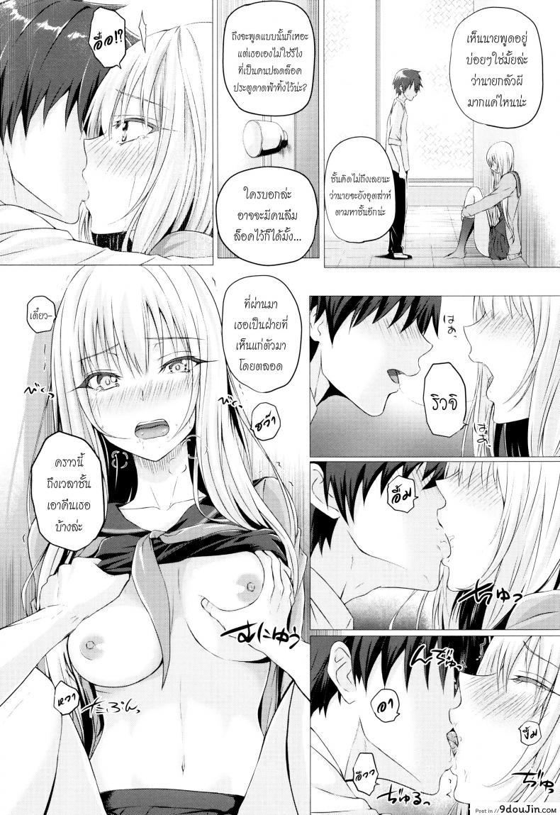 อ่านโดจิน [Simon] The First Time Her Spirit Body Got Touched แปลไทย หน้าที่ 16