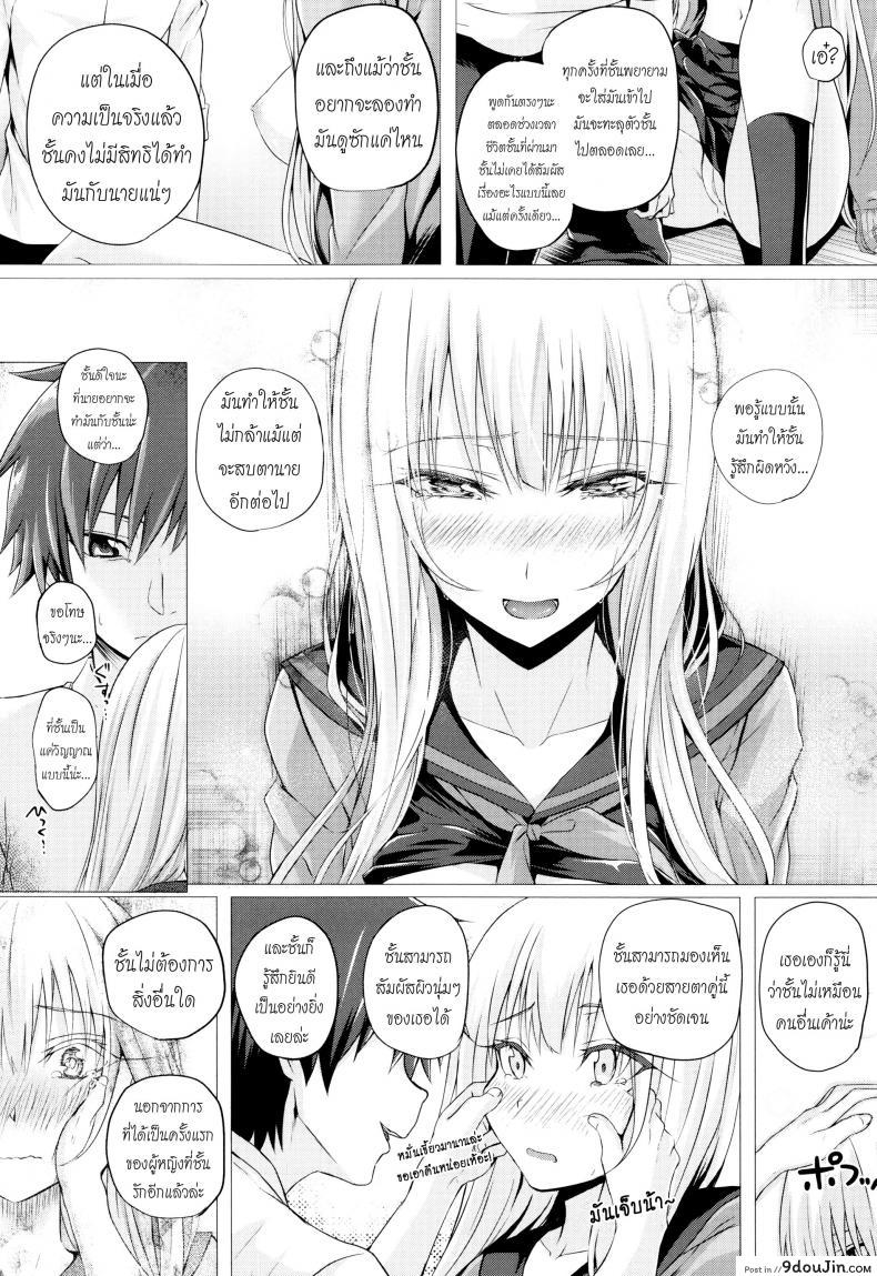 อ่านโดจิน [Simon] The First Time Her Spirit Body Got Touched แปลไทย หน้าที่ 18