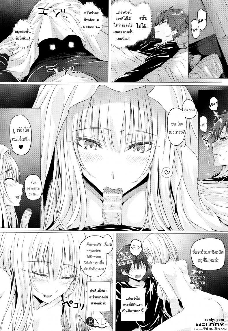 อ่านโดจิน [Simon] The First Time Her Spirit Body Got Touched แปลไทย หน้าที่ 24