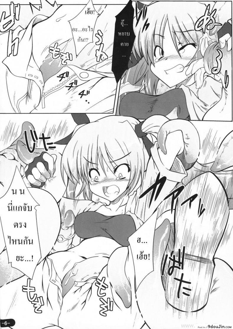 อ่านโดจิน [Maboku] Mister 151 Tentacles (Lovely Pretty Chou Aishiteru) อ่านฟรี หน้าที่ 5