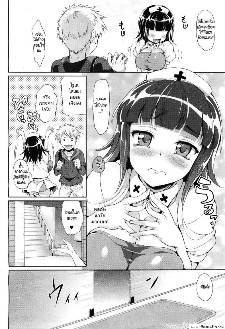 อ่านโดจิน เชิญบริจาคเลือดคร่า [Hisasi] Kenketsu Akuma หน้าที่ 2