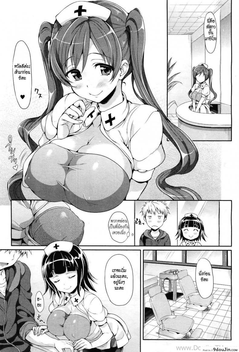 อ่านโดจิน เชิญบริจาคเลือดคร่า [Hisasi] Kenketsu Akuma หน้าที่ 3