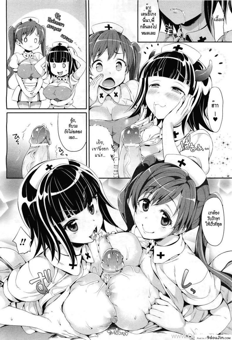 อ่านโดจิน [Hisasi] Kenketsu Akuma แปลไทย หน้าที่ 8