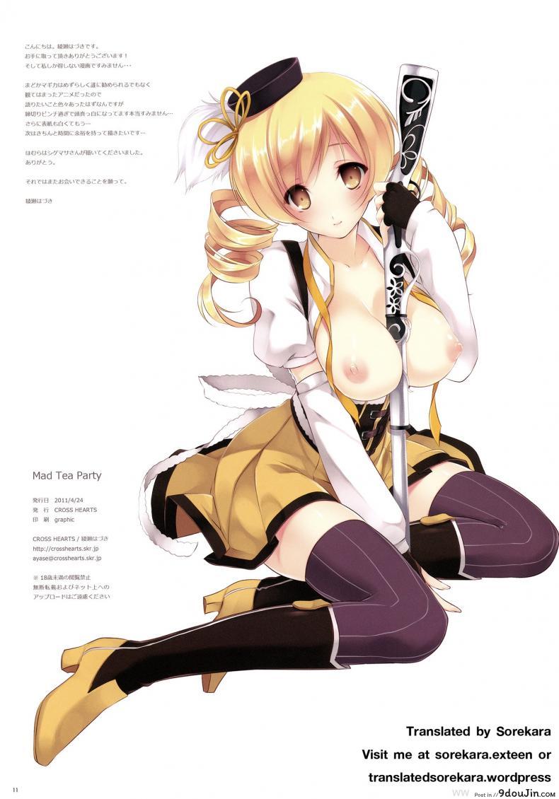 อ่านโดจิน [CROSS HEARTS (Ayase Hazuki)] Mad Tea Party (Puella Magi Madoka Magica) แปลไทย หน้าที่ 10