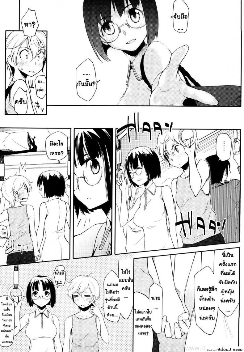 อ่านโดจิน ร้อนนี้เปลี่ยนเพื่อนาย [Yurikawa] Kisetsu Ga Kimi Dake Wo Kaeru (Decensored) หน้าที่ 3