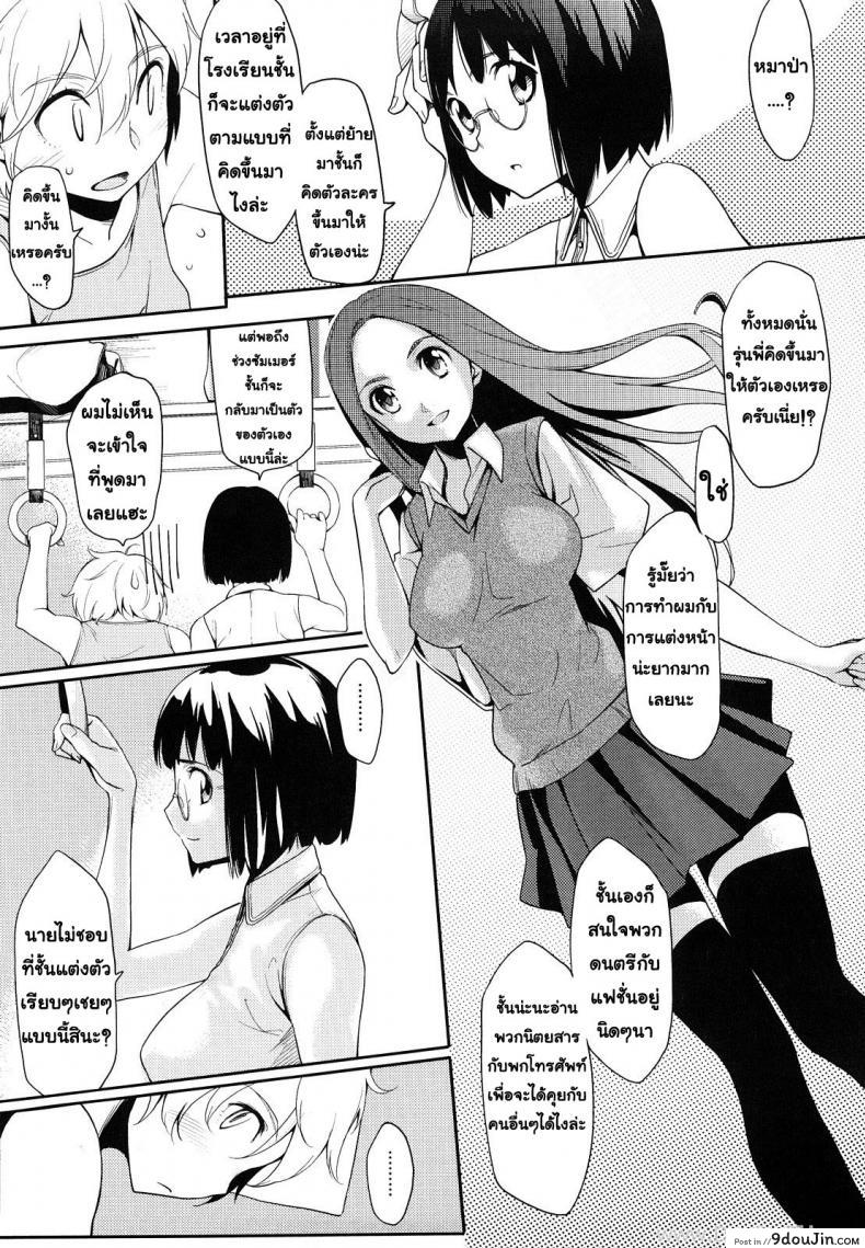 อ่านโดจิน ร้อนนี้เปลี่ยนเพื่อนาย [Yurikawa] Kisetsu Ga Kimi Dake Wo Kaeru (Decensored) หน้าที่ 4